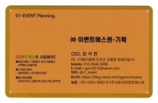 이벤트에스원