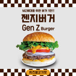 필리버거앤 청라본점