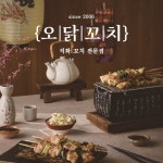 오닭꼬치 영통점