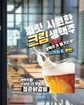 청춘닭갈비