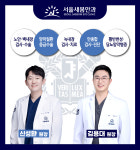 서울새봄안과의원