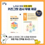노피곰별빛독서학원