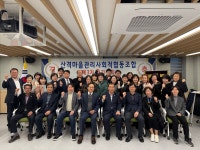 산격마을관리사회적협동조합