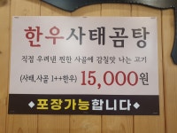 숯댕이 한우