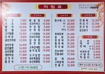대광반점
