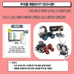 프로보로봇코딩센터학원
