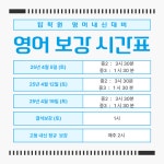 탑학원 영어 수학