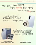 KT 케이원리더스 충청대로점
