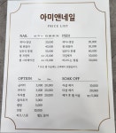 아미앤네일