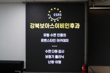 로벤스타인 수면 아카데미