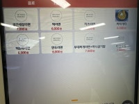 낭만떡볶이