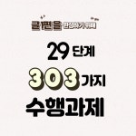 뮤엠영어 신천뉴욕 영어교습소
