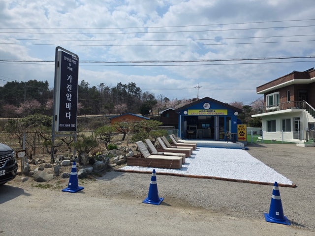 가진앞바다