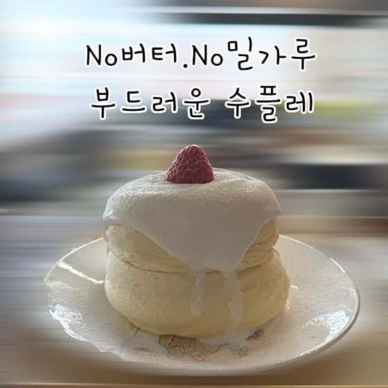 스위트라라 김제점 사진