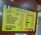 참조은오리집