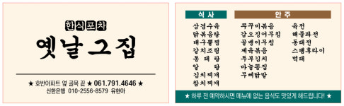 옛날그집