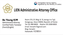 리안행정사사무소 외국어번역행정사