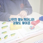 더벤티검단유승한내들점 | 기탄사고력교실 검단유승한내들점