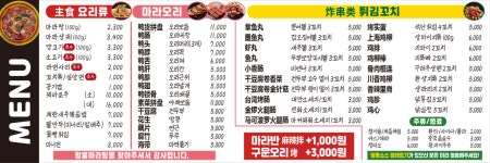 왕홍마라탕 운서점