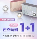 오렌즈 교보문고강남점