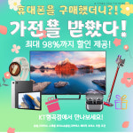KT 대동기업 형곡점