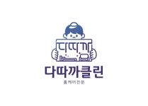 김포 에어컨 청소 , 매트리스 , 소파 청소 다따까클린