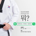 법동화랑태권도