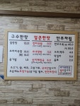 국일관