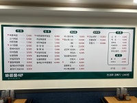 바른중식