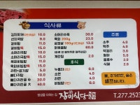 장미식당
