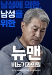 뉴맨비뇨기과의원