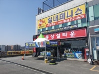 세종상설타운