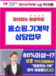 흥국화재 상봉제일TFC지점