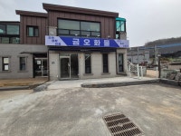 금오화물