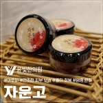 윤빛한의원 수원영통