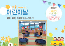 키움유아체육교실