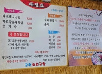 고향돼지국밥