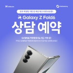 SK텔레콤 PS&M 천안청당점