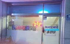 진국소머리국밥
