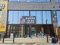 냉삼회관 화성봉담내리점
