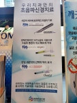 구리튼튼치과의원