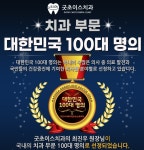 굿초이스치과의원