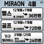 미라온휘트니스 천안두정점 헬스 PT 필라테스