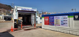 워싱데이 제천제일점