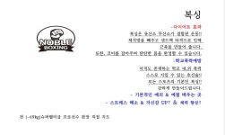 노블복싱