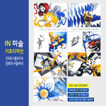 IN미술학원