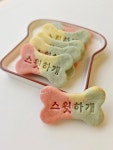 스윗하개