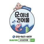 일신상회