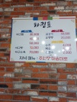 봉이생아구찜