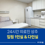 분당자생한방병원